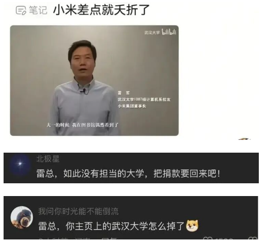 惹不起某大,谈谈武大 惹不起某大,谈谈武大