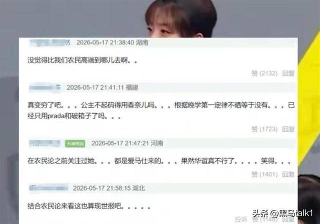 家里破产后,华谊公主王文也面相都变了 家里破产后,华谊公主王文也面相都变了