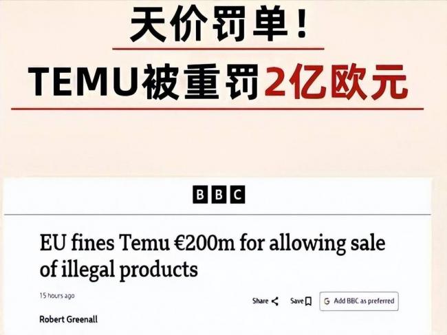 欧盟重罚中企15.7亿后,中国反常的一幕发生了 欧盟重罚中企15.7亿后,中国反常的一幕发生了