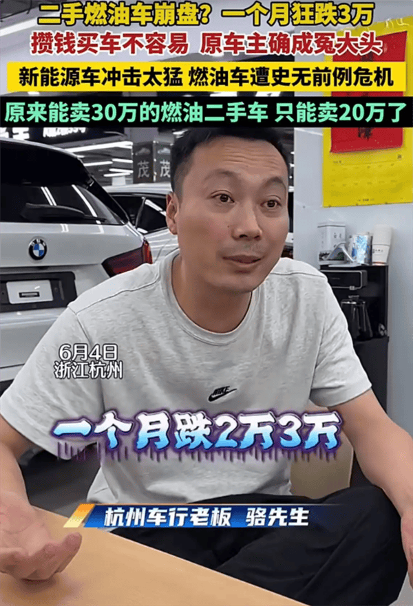 二手油车价格崩盘!一个月狂跌3万 根本卖不动 二手油车价格崩盘!一个月狂跌3万 根本卖不动