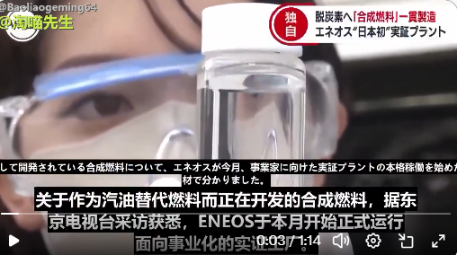 日本版“水变油”来了,而且是真的 日本版“水变油”来了,而且是真的