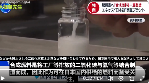 日本版“水变油”来了,而且是真的 日本版“水变油”来了,而且是真的