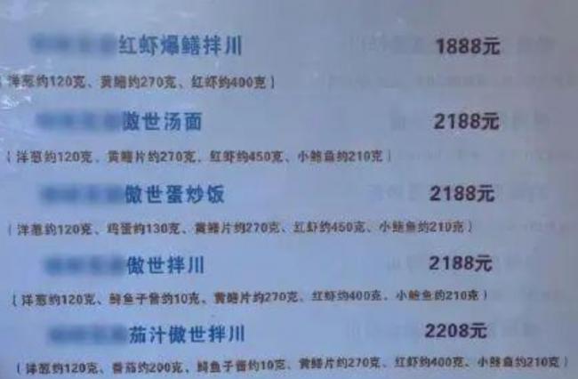 最贵一碗598元 杭州面馆老板辟谣2188元一碗面 最贵一碗598元 杭州面馆老板辟谣2188元一碗面