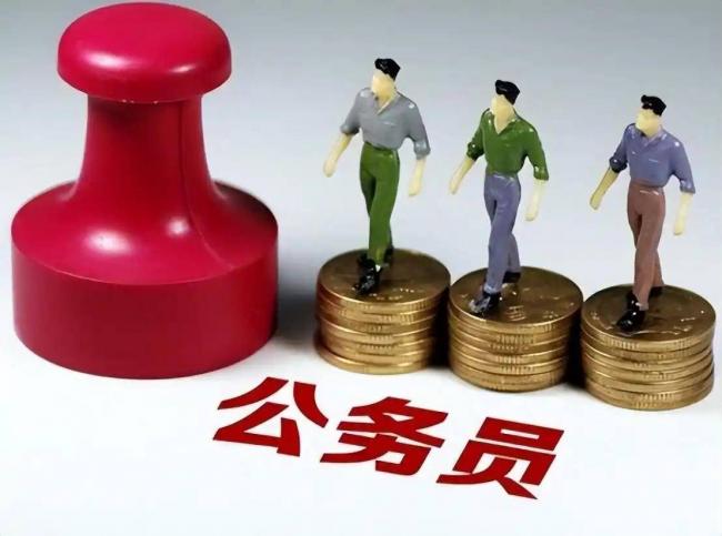 中组部划清公务员范围:这8类人员才算 中组部划清公务员范围:这8类人员才算