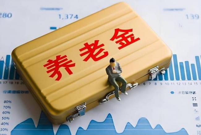 坐牢不代表取消退休金 4类人员照常领养老金 坐牢不代表取消退休金 4类人员照常领养老金