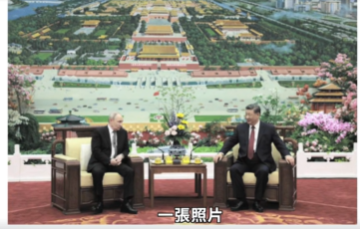 明目张胆让习出洋相 谁在给中共外交部撑腰 明目张胆让习出洋相 谁在给中共外交部撑腰