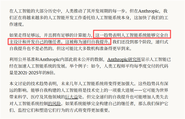 重磅发现:AI已开始自我进化 重磅发现:AI已开始自我进化