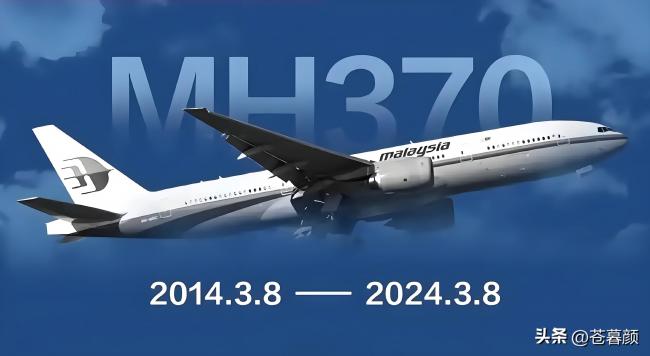 12年了为什么找不到MH370?这是最合理的解释 12年了为什么找不到MH370?这是最合理的解释