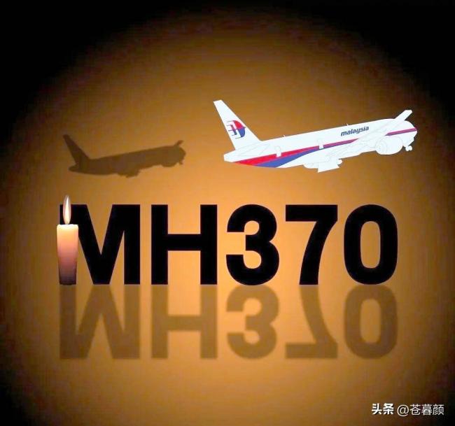 12年了为什么找不到MH370?这是最合理的解释 12年了为什么找不到MH370?这是最合理的解释