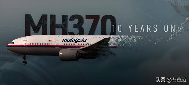 12年了为什么找不到MH370?这是最合理的解释 12年了为什么找不到MH370?这是最合理的解释