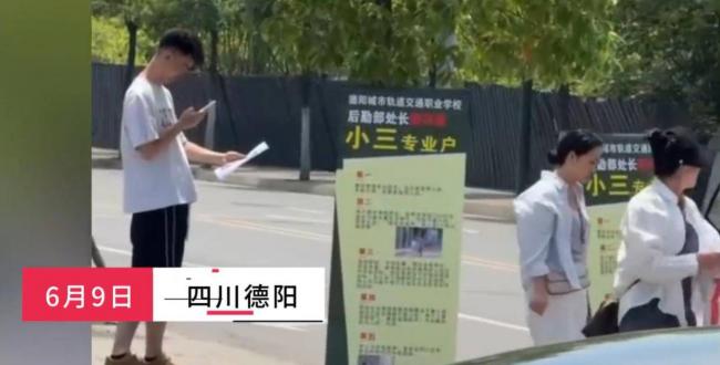 高校女領導出軌人夫 細節不堪入目 校方回應 高校女領導出軌人夫 細節不堪入目 校方回應