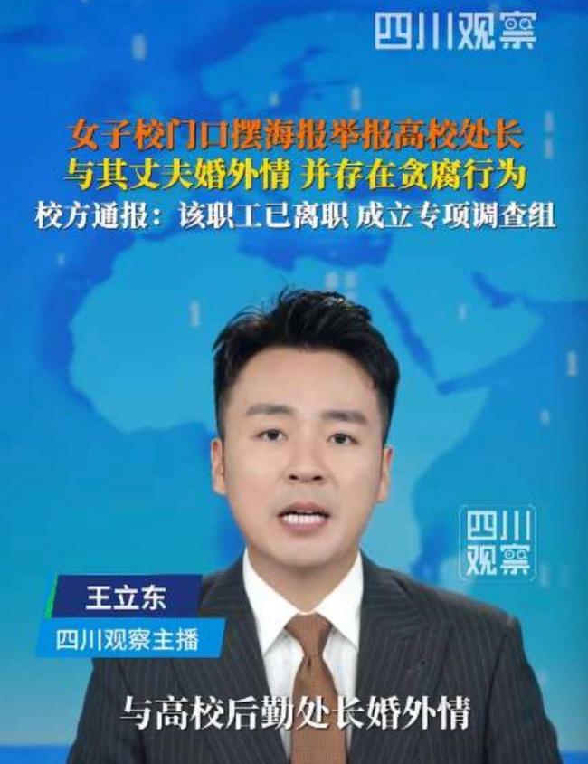 高校女领导出轨人夫 细节不堪入目 校方回应 高校女领导出轨人夫 细节不堪入目 校方回应