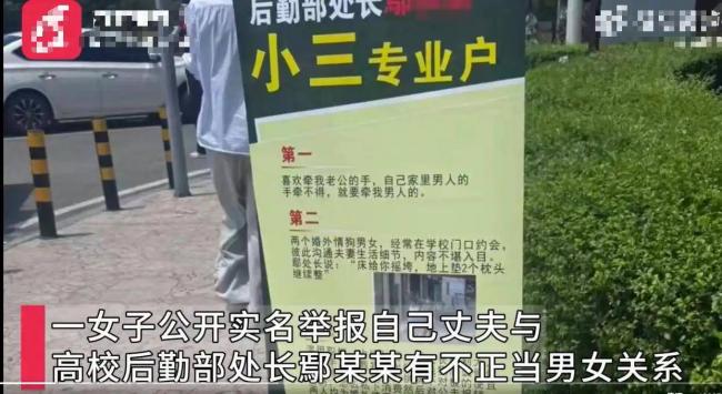 高校女领导出轨人夫 细节不堪入目 校方回应 高校女领导出轨人夫 细节不堪入目 校方回应