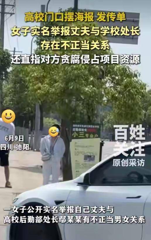 高校女领导出轨人夫 细节不堪入目 校方回应 高校女领导出轨人夫 细节不堪入目 校方回应