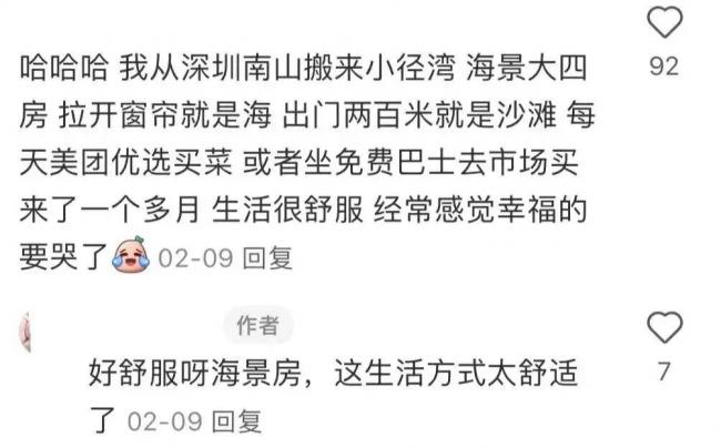别被网红文案骗了,这才是东北人扎堆的真相 别被网红文案骗了,这才是东北人扎堆的真相