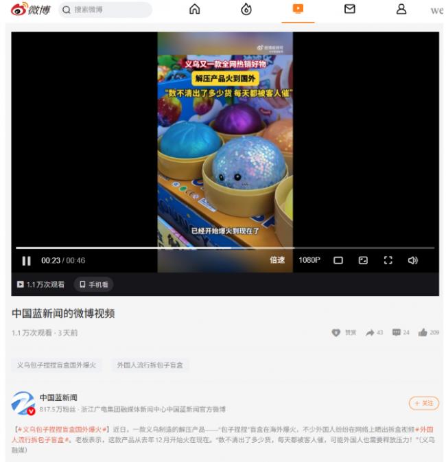 风靡加国! 爆火中国玩具有毒 仪器直接爆表 风靡加国! 爆火中国玩具有毒 仪器直接爆表