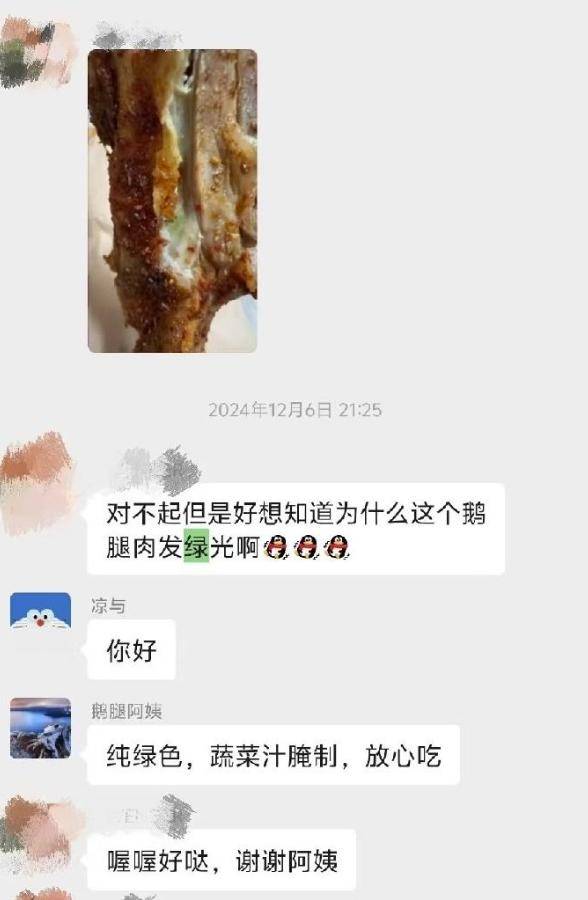 “鹅腿阿姨”被举报后续:更多恶行被扒 “鹅腿阿姨”被举报后续:更多恶行被扒