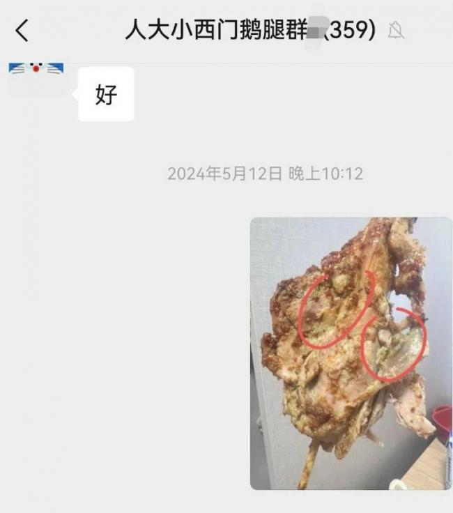 “鹅腿阿姨”被举报后续:更多恶行被扒 “鹅腿阿姨”被举报后续:更多恶行被扒
