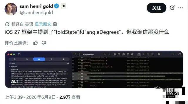 15000元!iPhone折叠屏全面曝光 15000元!iPhone折叠屏全面曝光