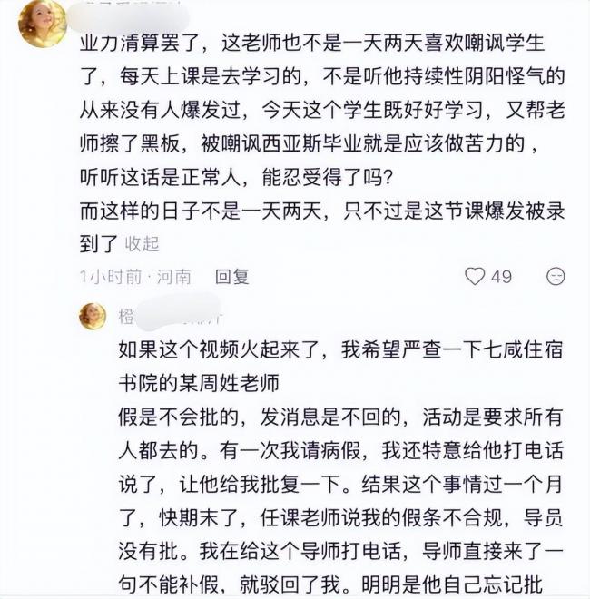 高校课堂突发冲突,学生崩溃怒吼,更多内情曝出 高校课堂突发冲突,学生崩溃怒吼,更多内情曝出