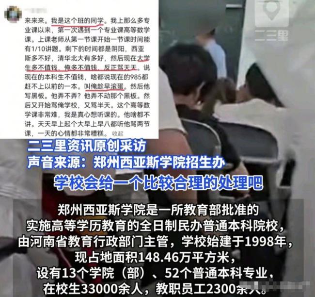 高校课堂突发冲突,学生崩溃怒吼,更多内情曝出 高校课堂突发冲突,学生崩溃怒吼,更多内情曝出