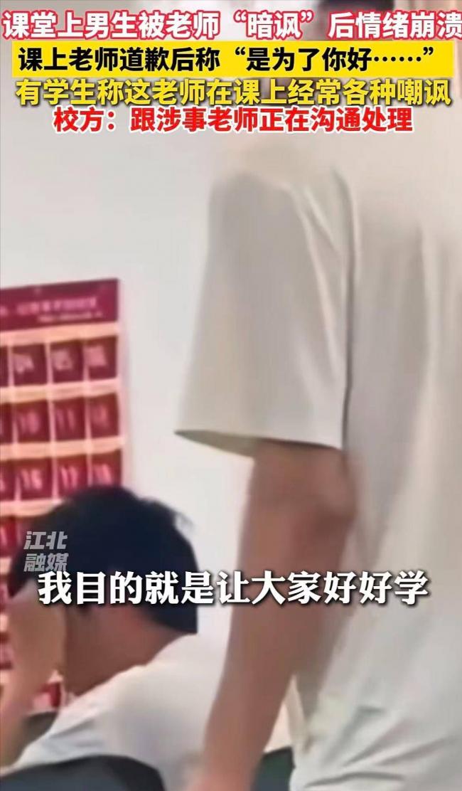 高校课堂突发冲突,学生崩溃怒吼,更多内情曝出 高校课堂突发冲突,学生崩溃怒吼,更多内情曝出