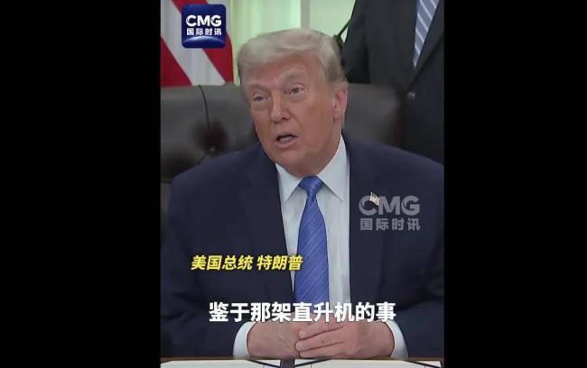 川普在白宫战情室说的那句话,让德黑兰害怕了 川普在白宫战情室说的那句话,让德黑兰害怕了