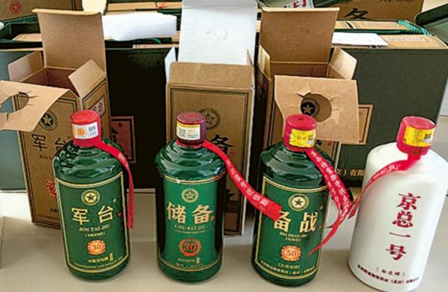 钢制“子弹箱”包装 破获“特供酒”案 抓40人 钢制“子弹箱”包装 破获“特供酒”案 抓40人