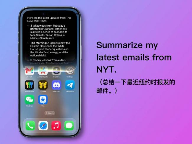 用了两天iOS 27,我“AI”上了Siri 用了两天iOS 27,我“AI”上了Siri