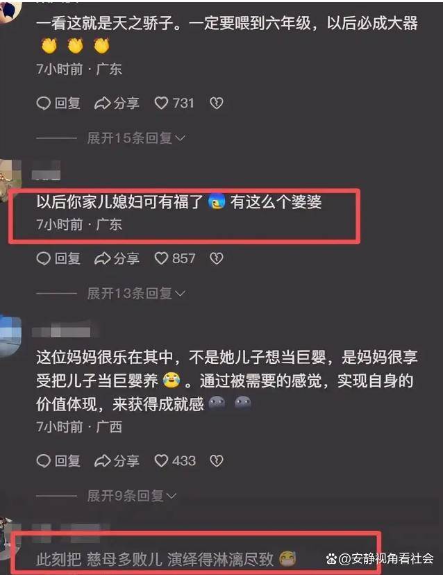 女子坚持给3年级儿子喂饭,网:标准的恶婆婆脸 女子坚持给3年级儿子喂饭,网:标准的恶婆婆脸