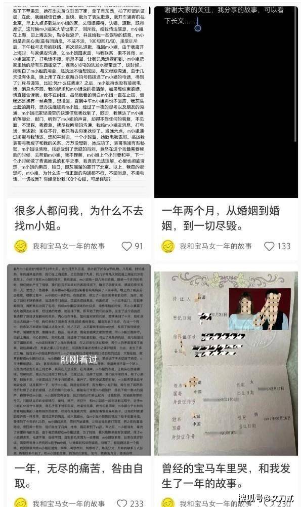 “宁坐宝马哭”马诺近况,快40岁的她梦醒了 “宁坐宝马哭”马诺近况,快40岁的她梦醒了