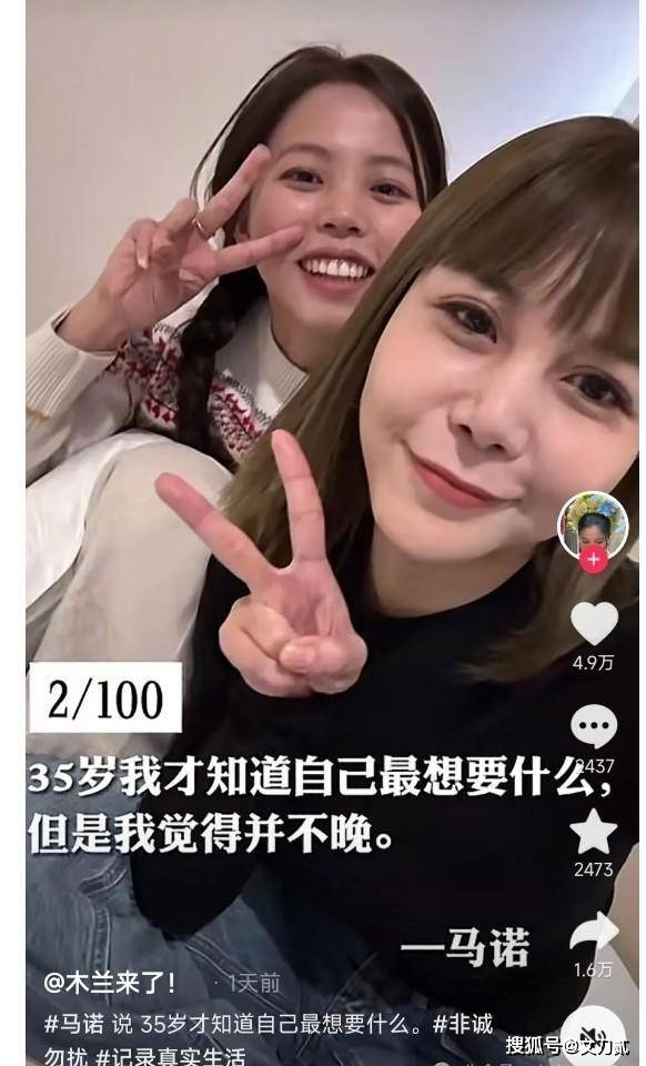 “宁坐宝马哭”马诺近况,快40岁的她梦醒了 “宁坐宝马哭”马诺近况,快40岁的她梦醒了