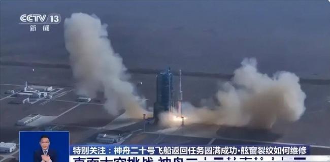 神舟20号到底出了什么事?国际社会疑窦丛生 神舟20号到底出了什么事?国际社会疑窦丛生