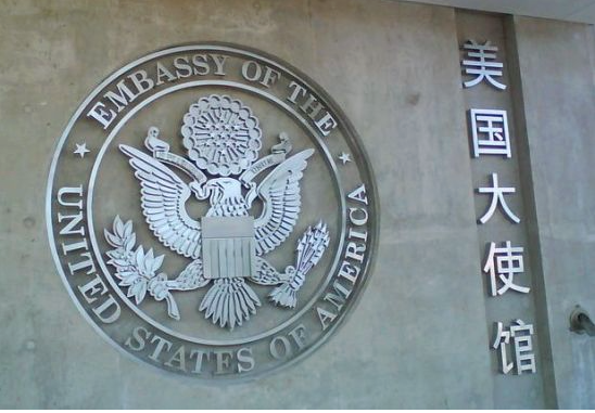 美驻华使馆连发三预警:华裔美国公民双重风险 美驻华使馆连发三预警:华裔美国公民双重风险