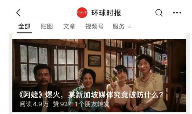 新加坡为何不欢迎这部中国电影 和这个人有关 新加坡为何不欢迎这部中国电影 和这个人有关
