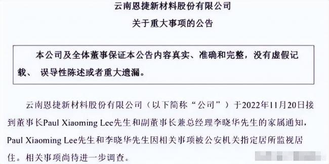 一家人全是美籍,却在国内捞金,年赚4亿 一家人全是美籍,却在国内捞金,年赚4亿