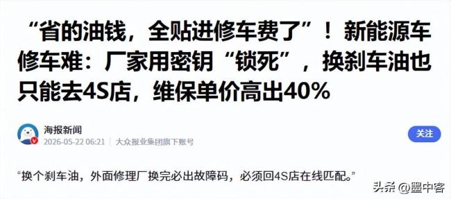 为啥街边修理厂不敢修新能源车?真相太扎心 为啥街边修理厂不敢修新能源车?真相太扎心