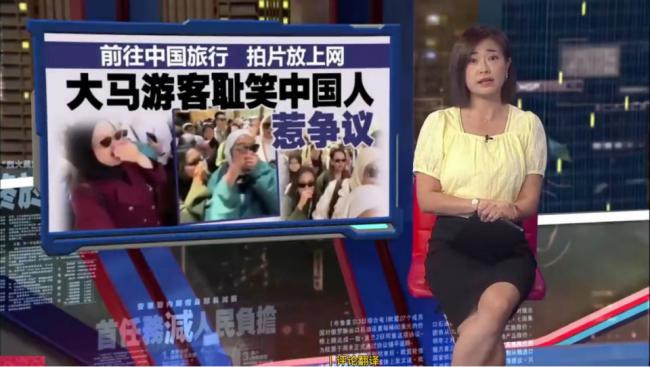 偷拍骂中国人 “臭” ?马来西亚游客全球社死 偷拍骂中国人 “臭” ?马来西亚游客全球社死