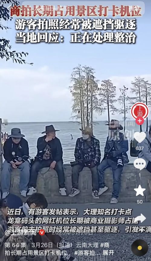丽江没有艳遇,大理不再浪漫 丽江没有艳遇,大理不再浪漫