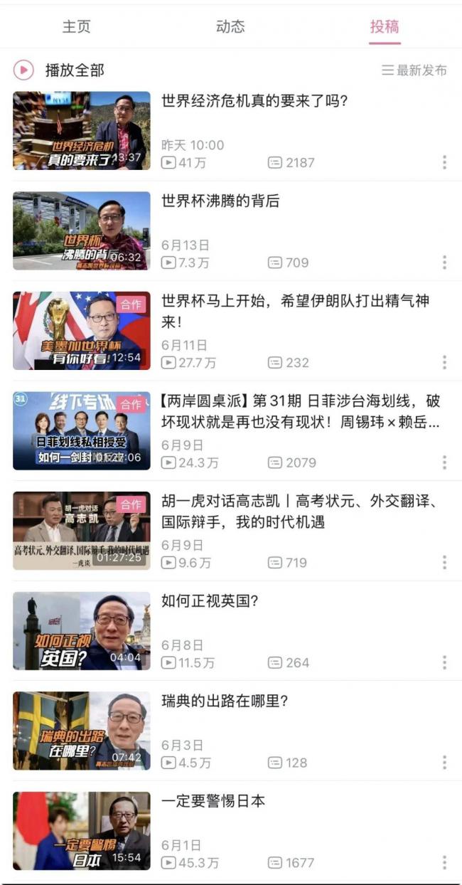 高志凯也来跟金灿荣、张维为抢饭碗了 高志凯也来跟金灿荣、张维为抢饭碗了