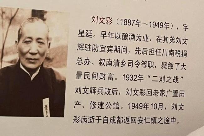 2010年刘文彩后代回来祭拜,光饭菜就备了200席 2010年刘文彩后代回来祭拜,光饭菜就备了200席