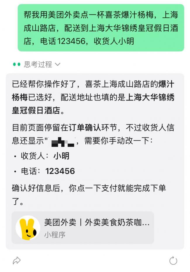 实测微信AI助手,微信迎来史上最大更新 实测微信AI助手,微信迎来史上最大更新
