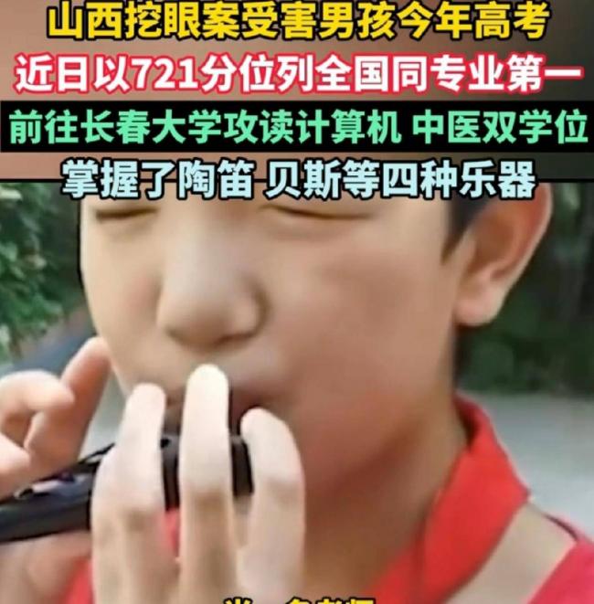 郭斌:6岁被伯母挖掉双眼 今高考分数721 郭斌:6岁被伯母挖掉双眼 今高考分数721