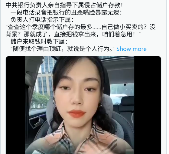 “储户讲道理咱就耍流氓” 银行录音曝光 “储户讲道理咱就耍流氓” 银行录音曝光