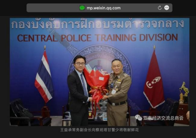 遭国际通缉!这位中国商人来头不小 北京避答 遭国际通缉!这位中国商人来头不小 北京避答