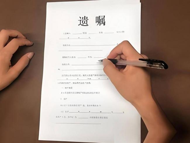 独生子女家庭一定要立遗嘱 而且一定要加一句话 独生子女家庭一定要立遗嘱 而且一定要加一句话