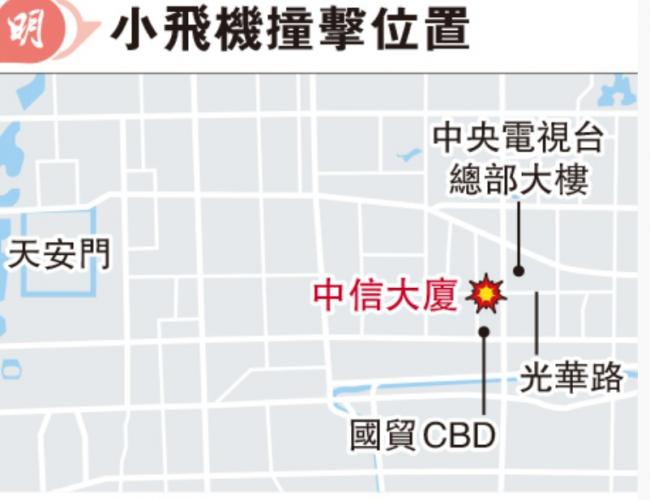 撞“中国尊” 飞机被多次呼叫 然后军机赴现场 撞“中国尊” 飞机被多次呼叫 然后军机赴现场
