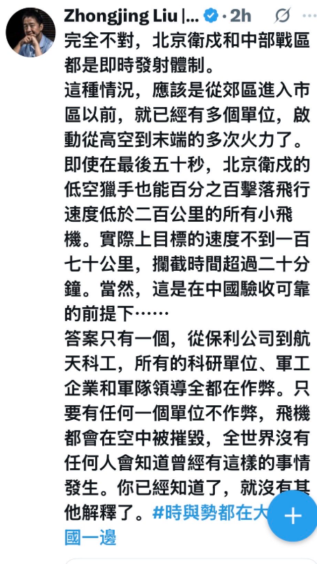 苏联红场事件翻版!飞机撞高楼,网传震撼说法 苏联红场事件翻版!飞机撞高楼,网传震撼说法