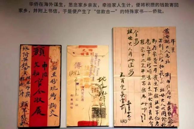 中国侨批局:200年余年只发生个位数侵吞案 中国侨批局:200年余年只发生个位数侵吞案