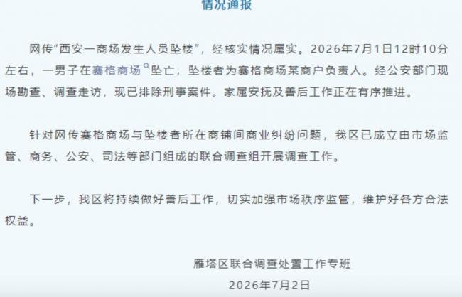 传西安赛格商场逼死商户 民众唱国歌示威爆冲突 传西安赛格商场逼死商户 民众唱国歌示威爆冲突